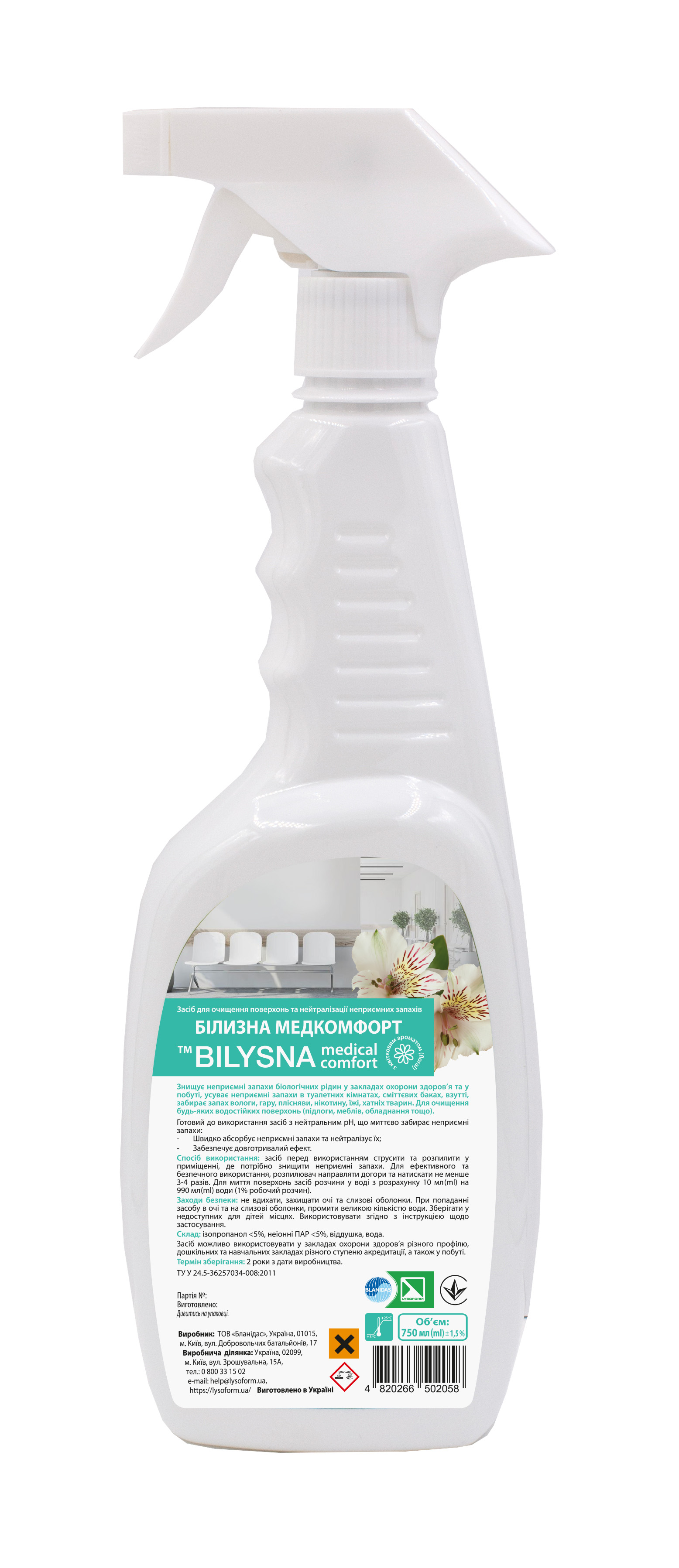 Засіб для очищення поверхонь та нейтралізації неприємних запахів «Білизна медкомфорт ( тм Bilysna medical comfort) з квітковим ароматом floral, 750 мл